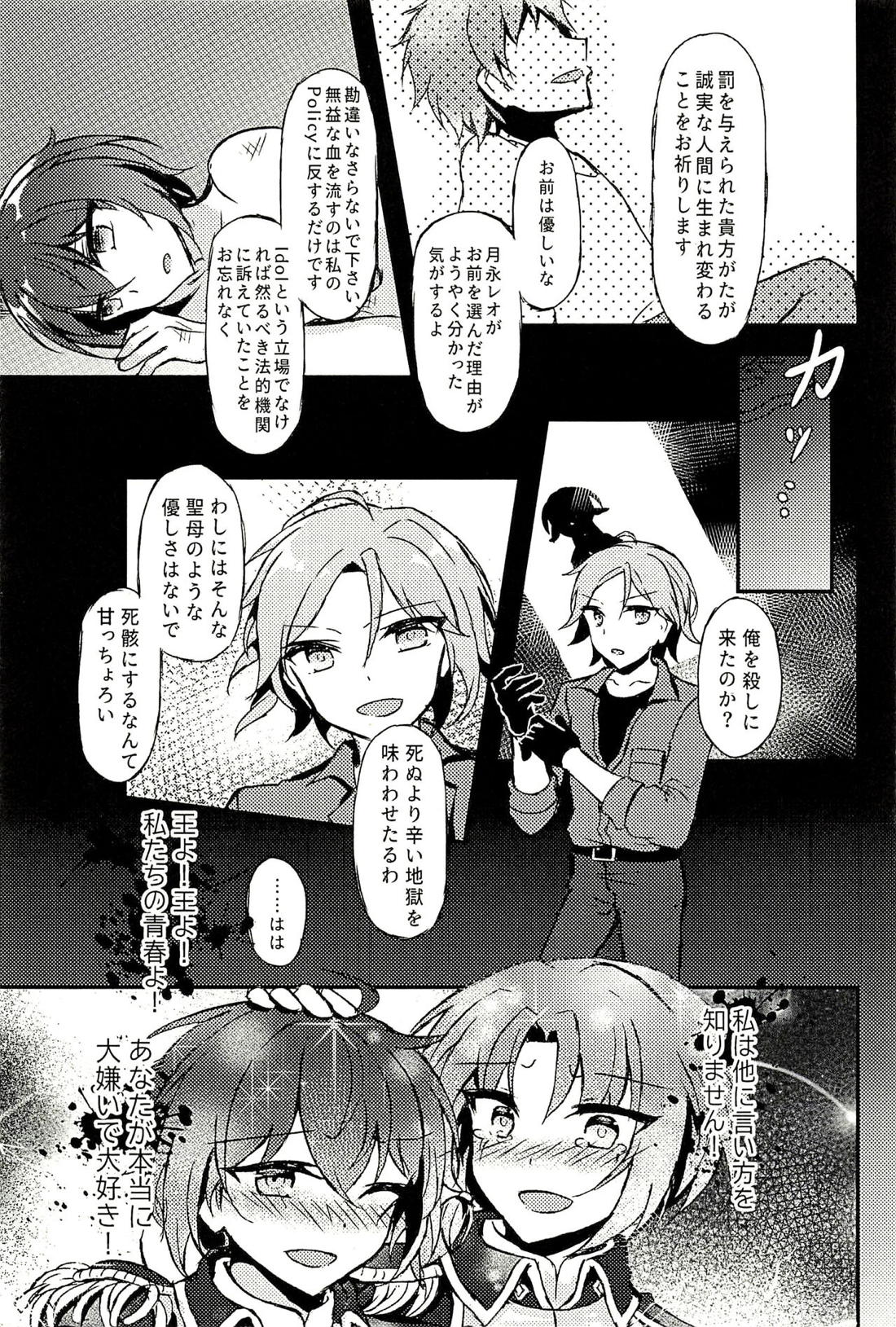 純潔のレクイエム【あんさんぶるスターズ!】 page 38