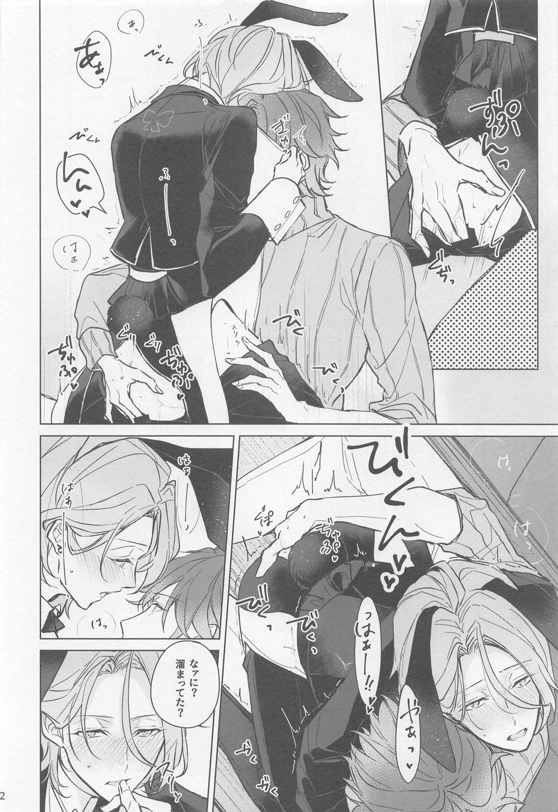 MY LUCKY BUNNY【あんさんぶるスターズ!/燐音×HiMERU】 page 11