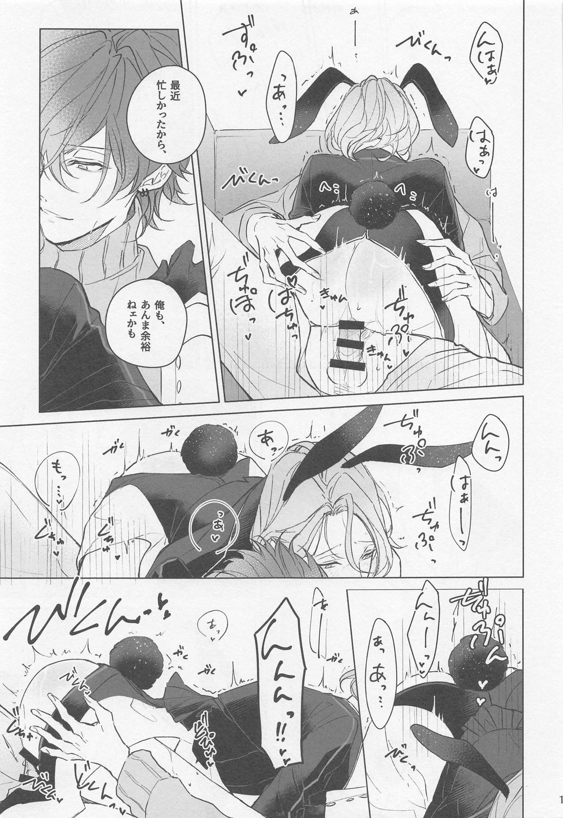 MY LUCKY BUNNY【あんさんぶるスターズ!/燐音×HiMERU】 page 14