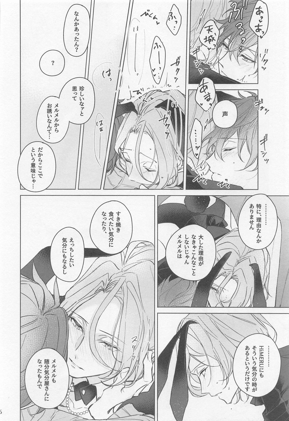 MY LUCKY BUNNY【あんさんぶるスターズ!/燐音×HiMERU】 page 15