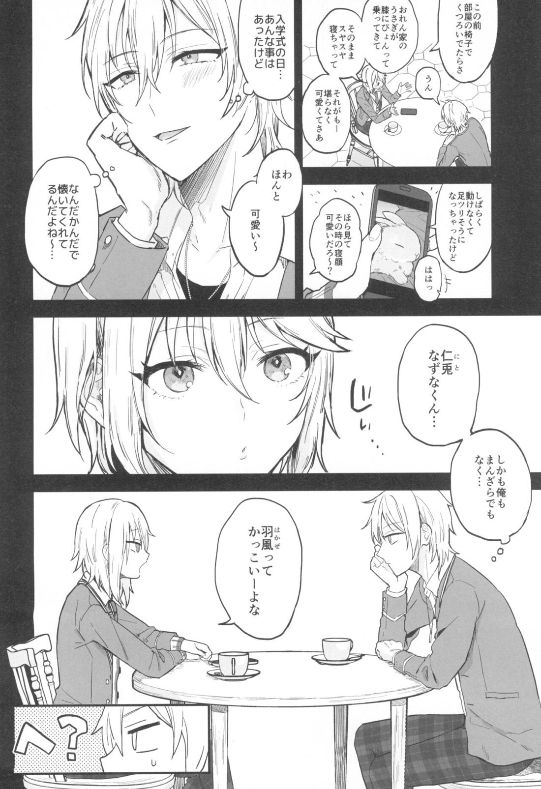 これまでも これからも【あんさんぶるスターズ!/薫なず】 page 11