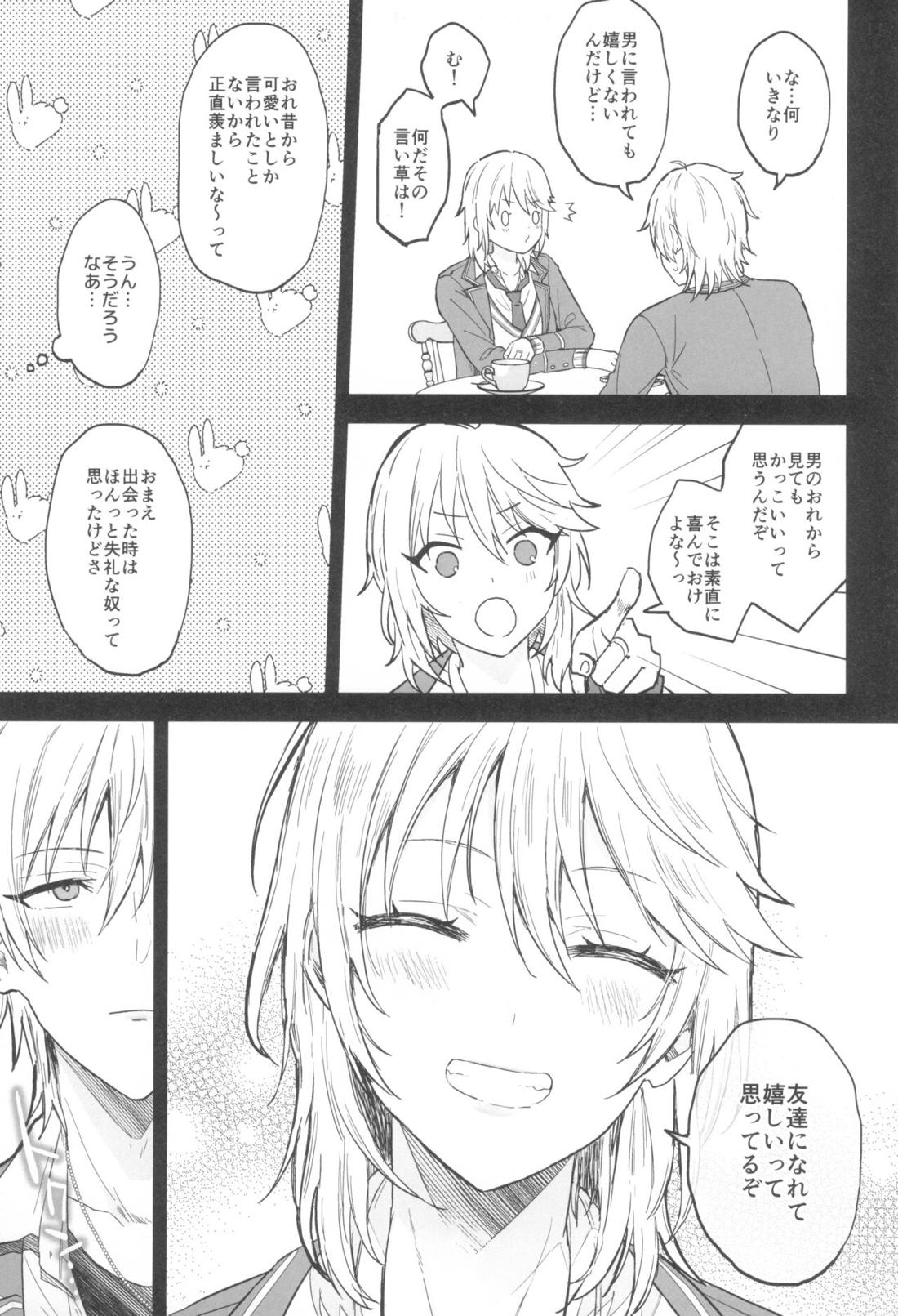 これまでも これからも【あんさんぶるスターズ!/薫なず】 page 12