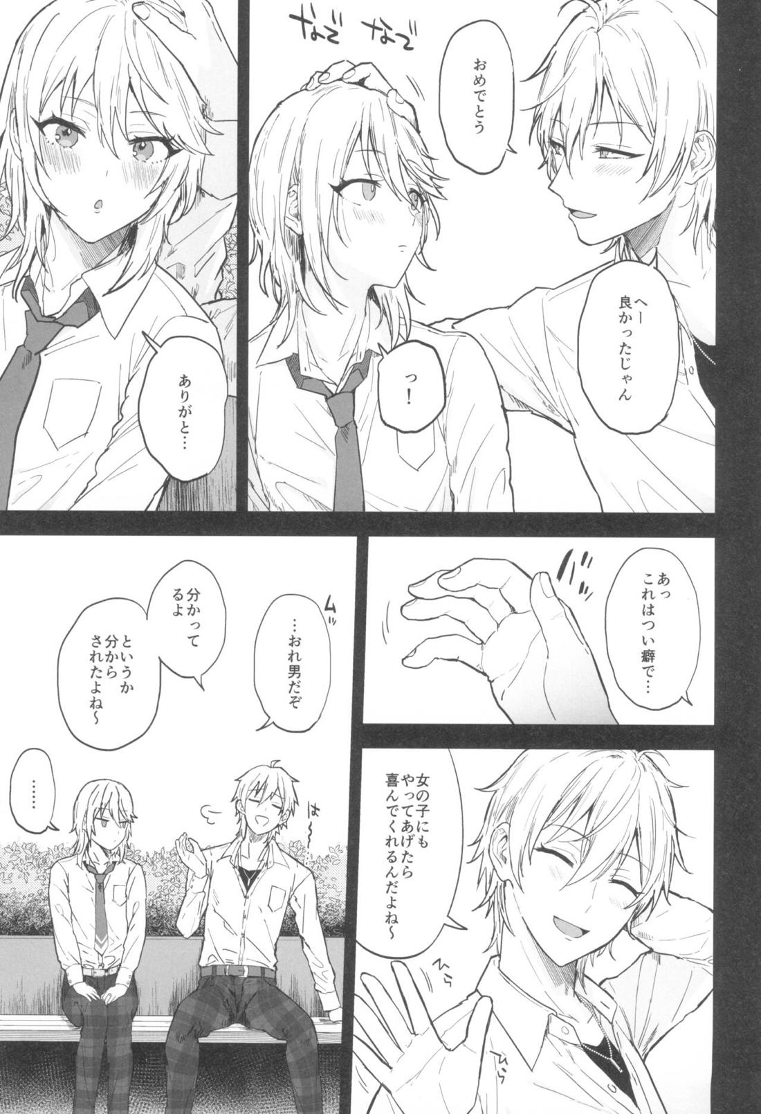 これまでも これからも【あんさんぶるスターズ!/薫なず】 page 14