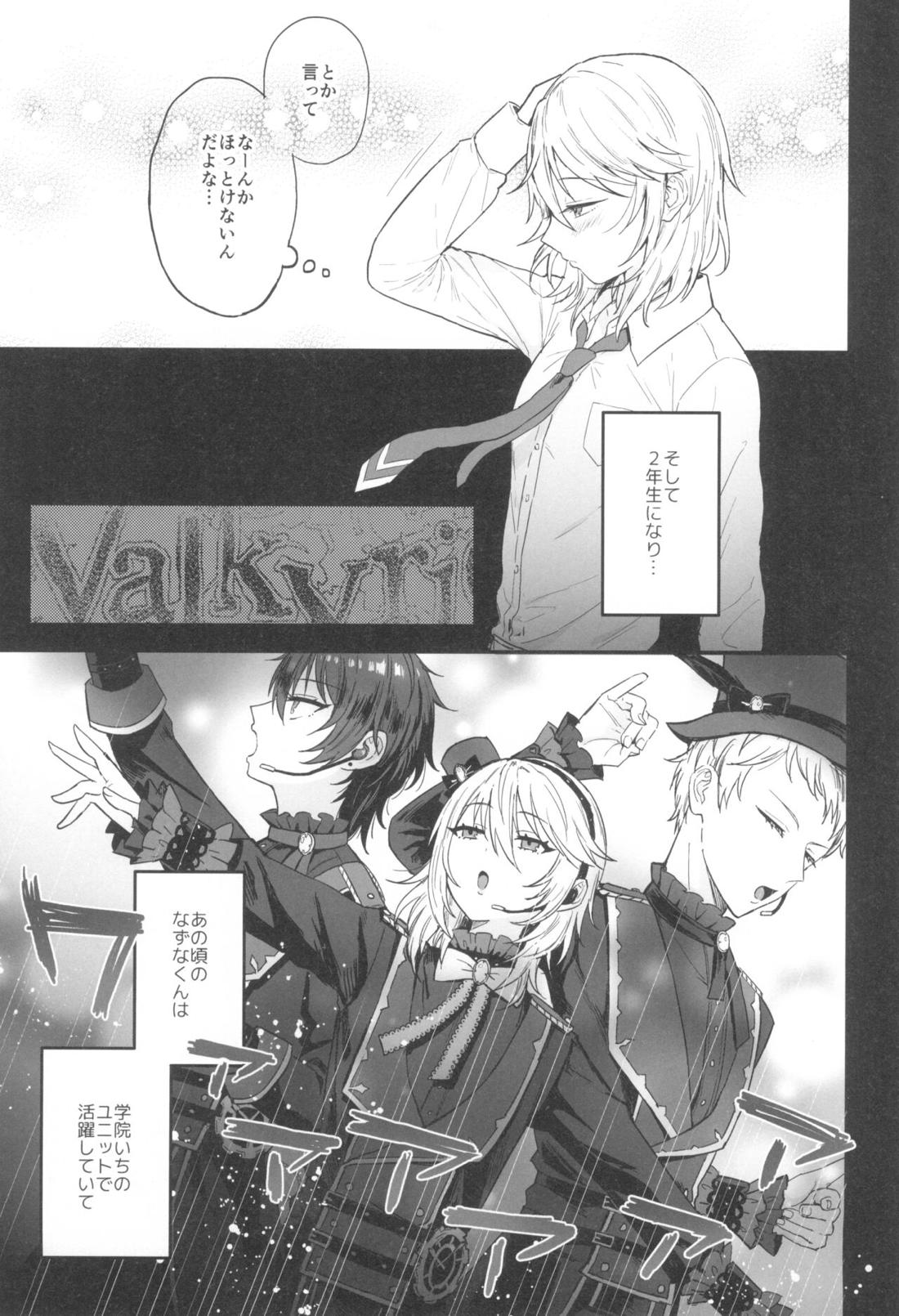 これまでも これからも【あんさんぶるスターズ!/薫なず】 page 16