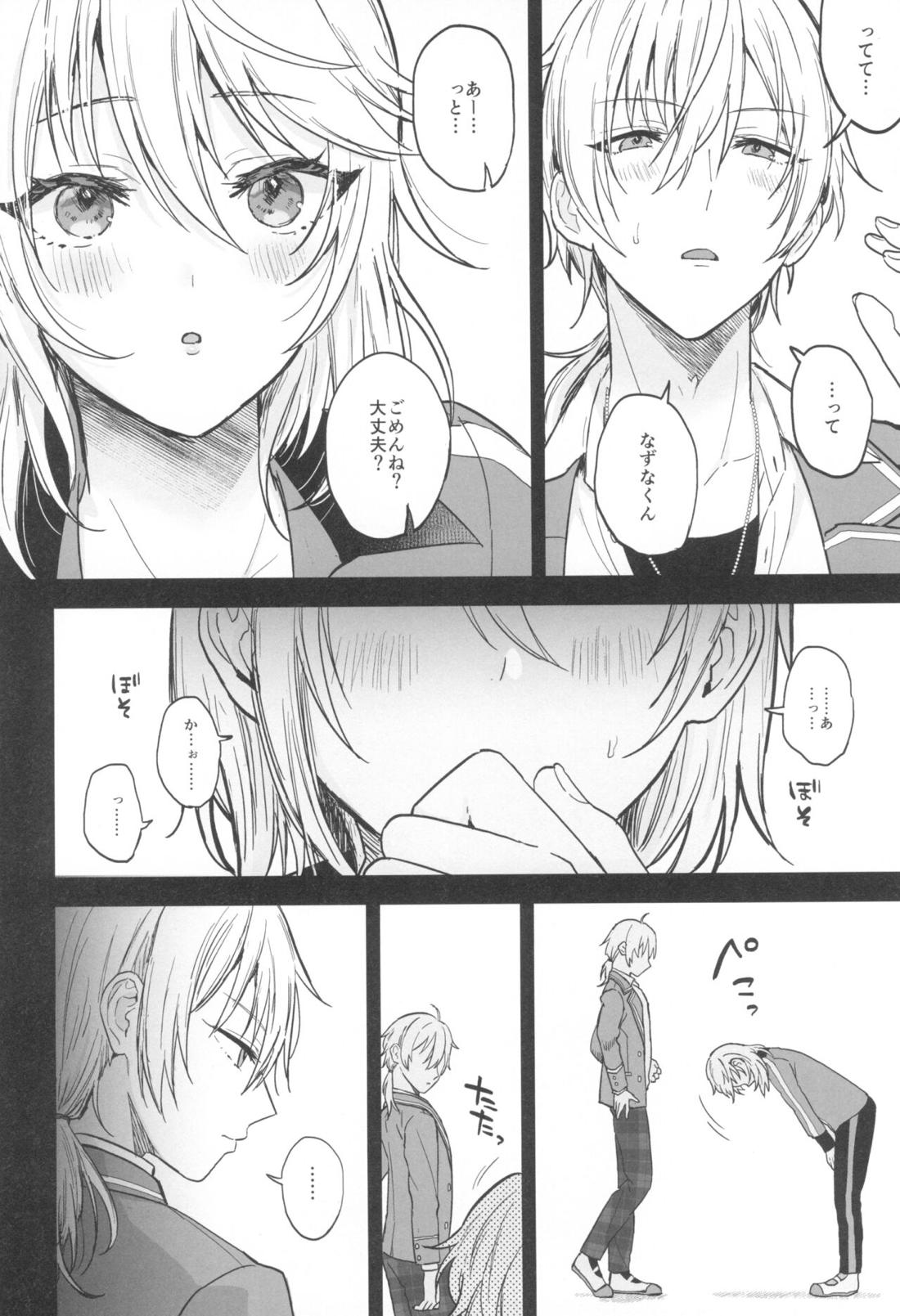 これまでも これからも【あんさんぶるスターズ!/薫なず】 page 21