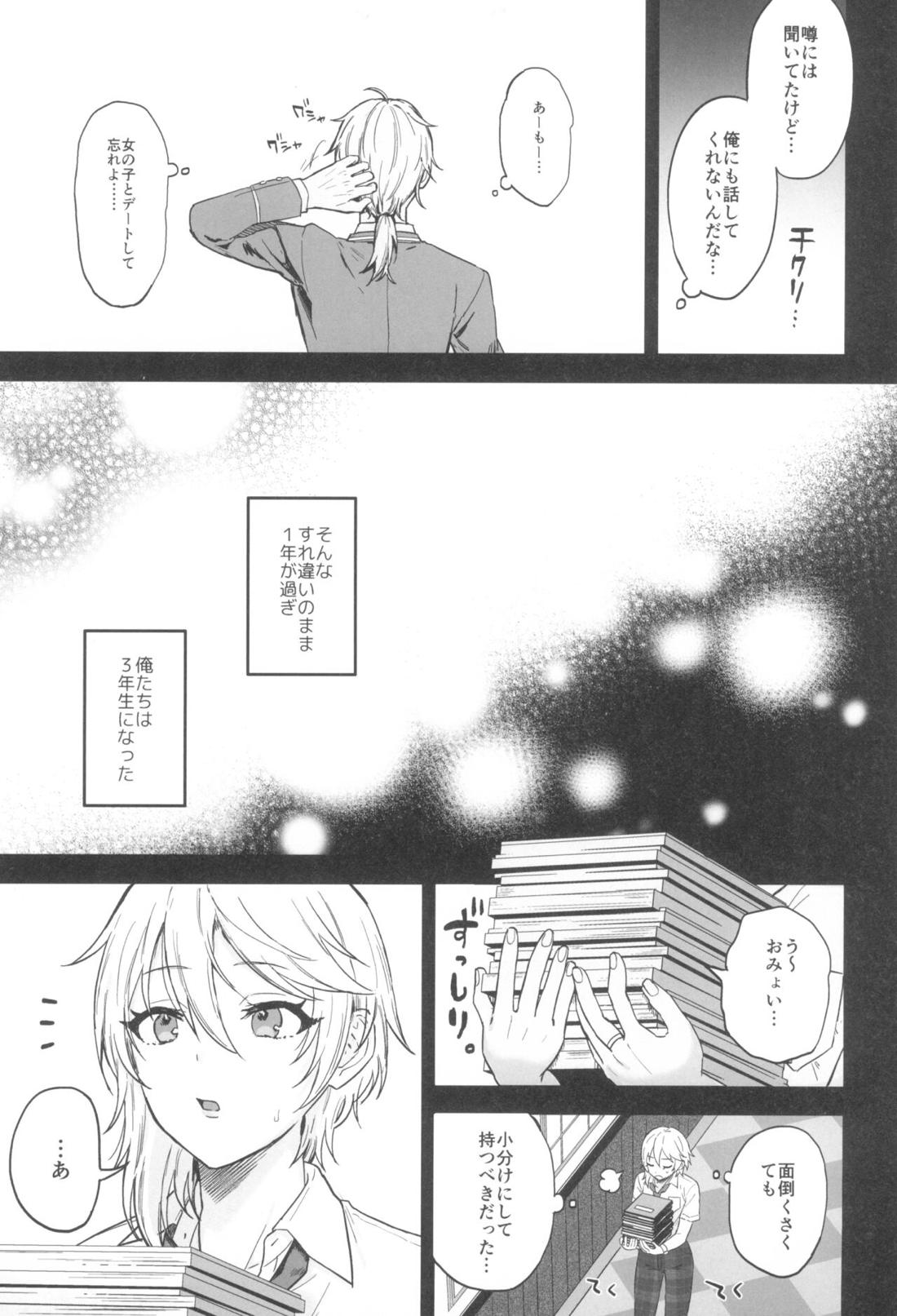これまでも これからも【あんさんぶるスターズ!/薫なず】 page 22