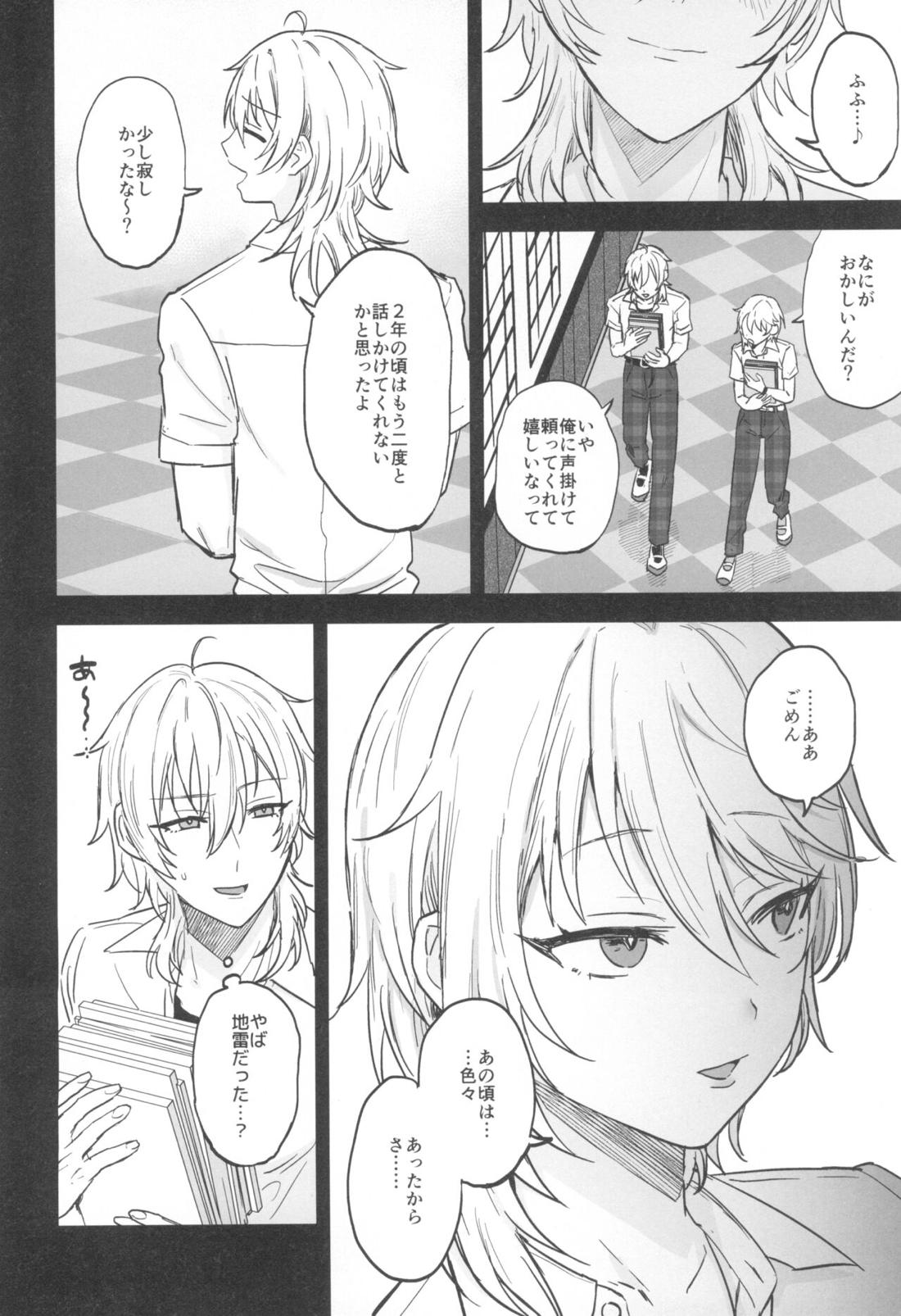 これまでも これからも【あんさんぶるスターズ!/薫なず】 page 23