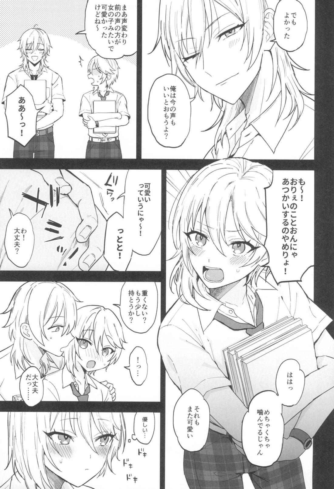 これまでも これからも【あんさんぶるスターズ!/薫なず】 page 24
