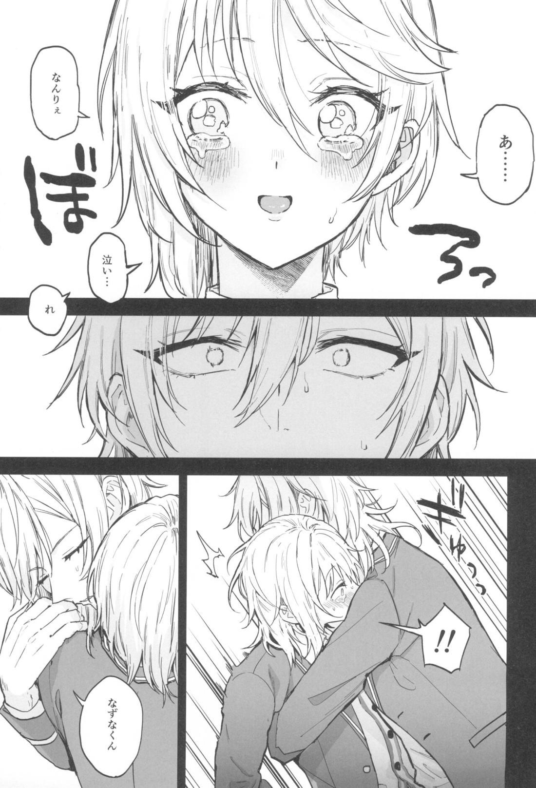 これまでも これからも【あんさんぶるスターズ!/薫なず】 page 28