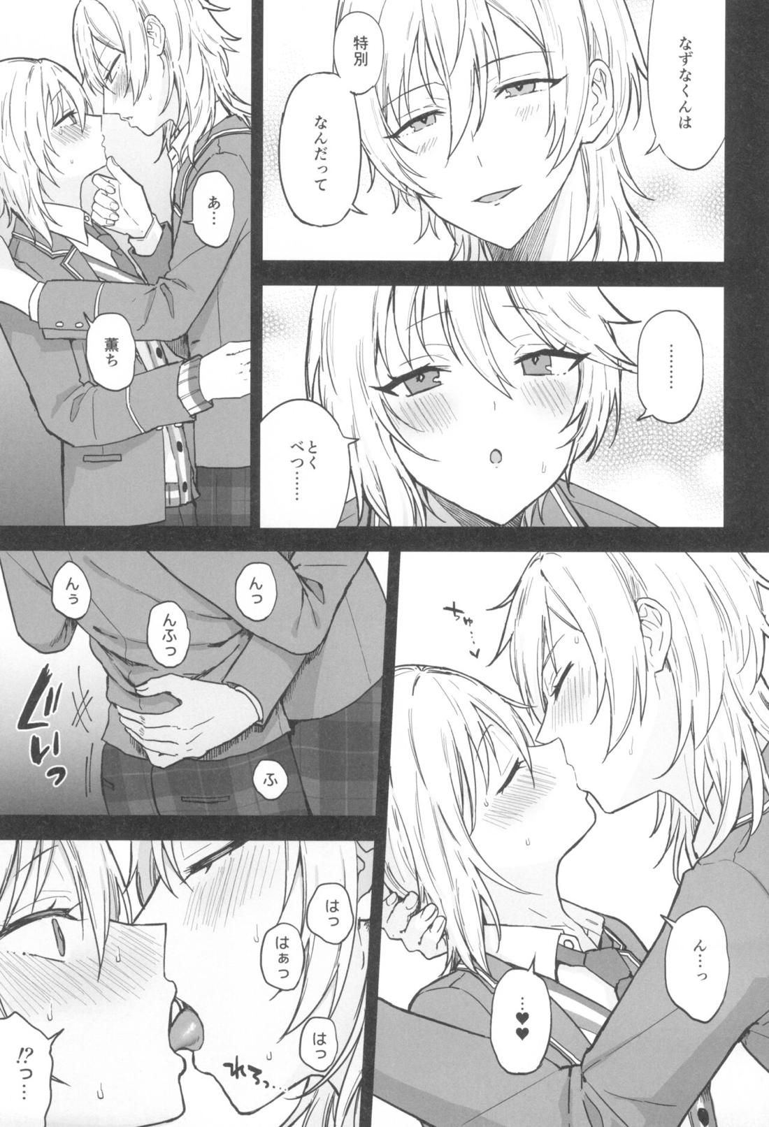 これまでも これからも【あんさんぶるスターズ!/薫なず】 page 30