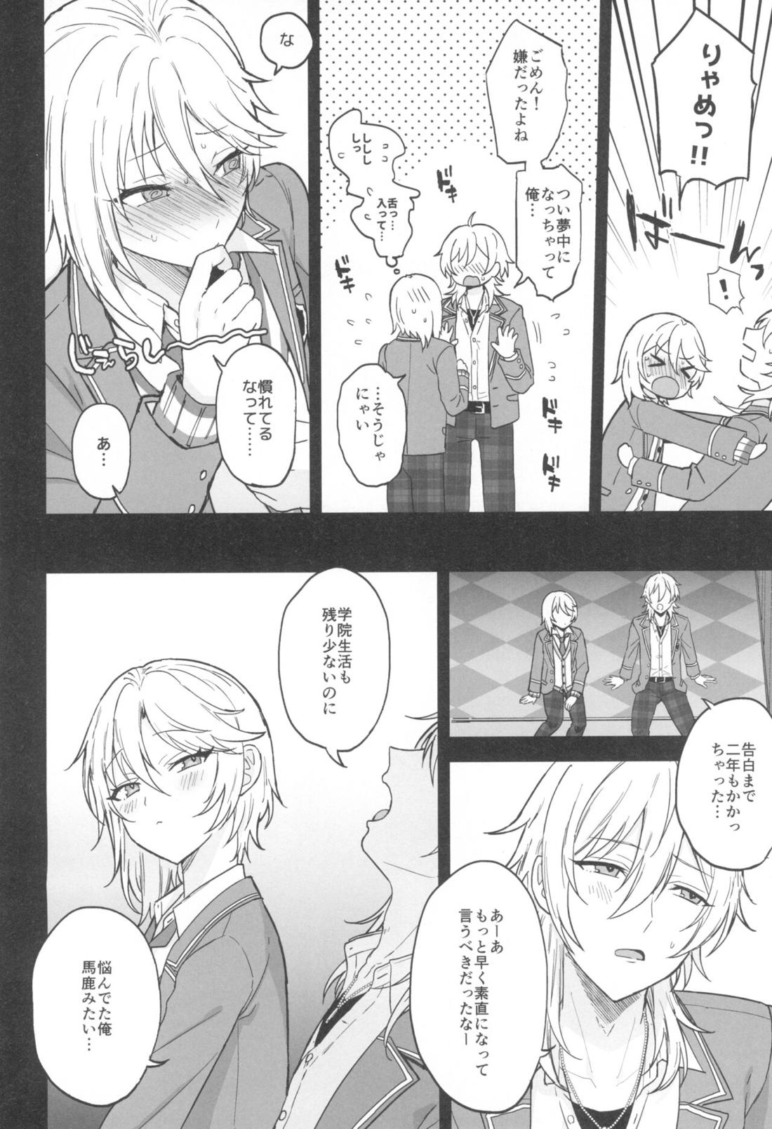 これまでも これからも【あんさんぶるスターズ!/薫なず】 page 31