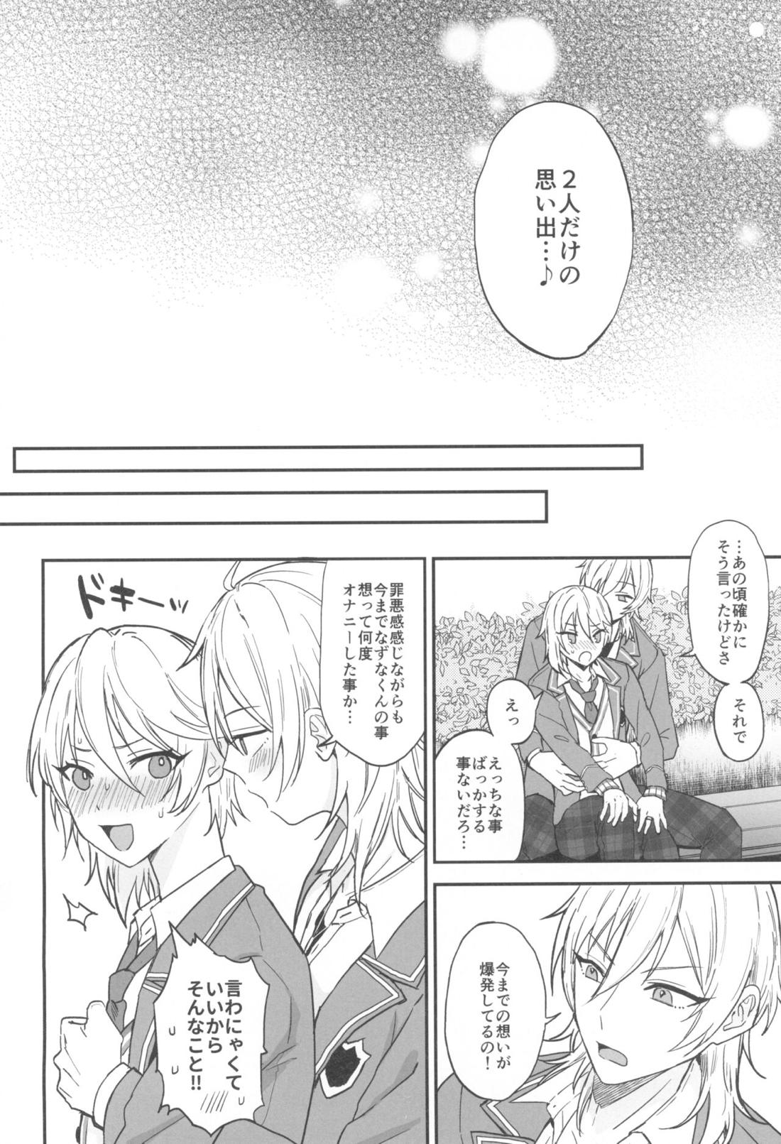 これまでも これからも【あんさんぶるスターズ!/薫なず】 page 33