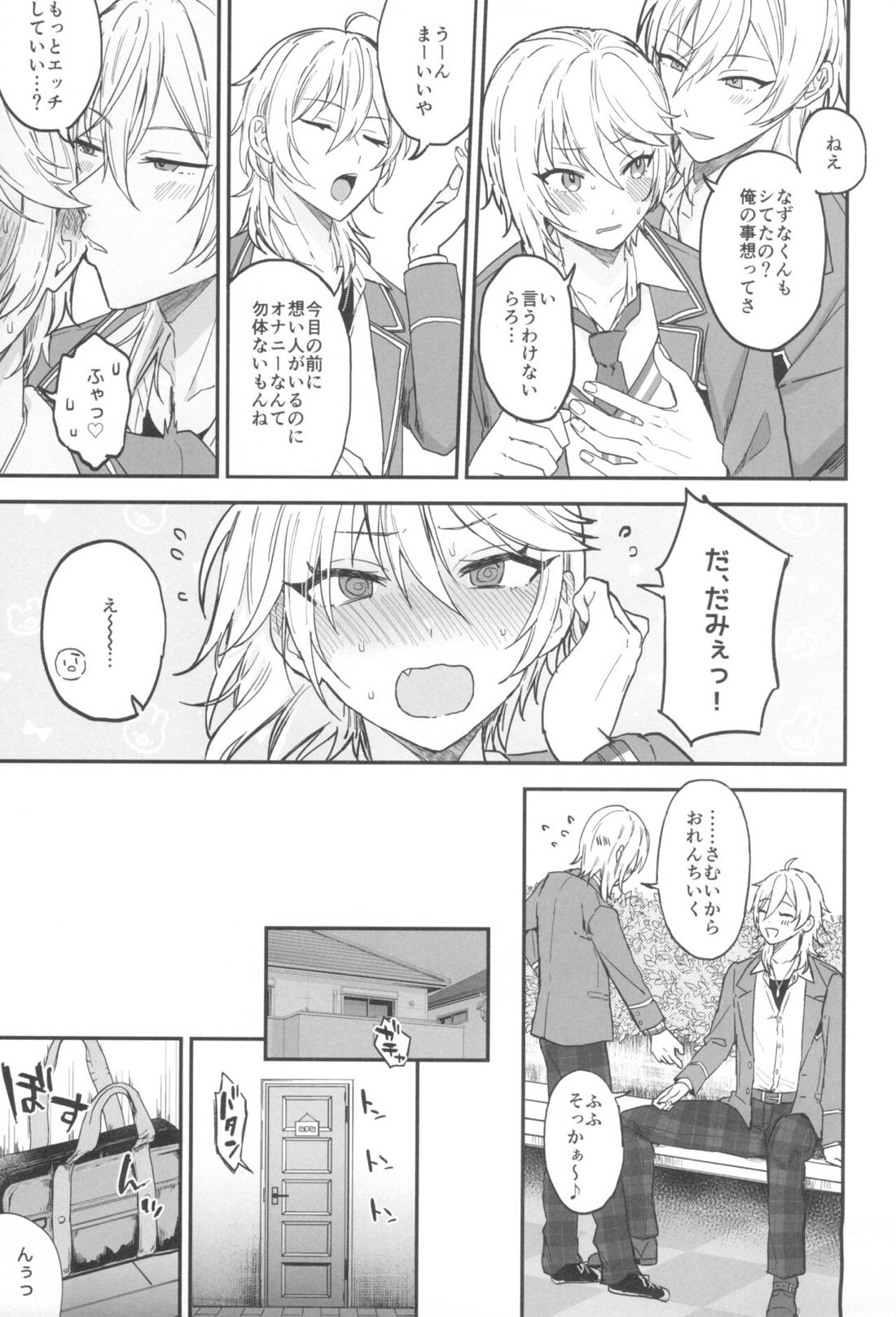 これまでも これからも【あんさんぶるスターズ!/薫なず】 page 34