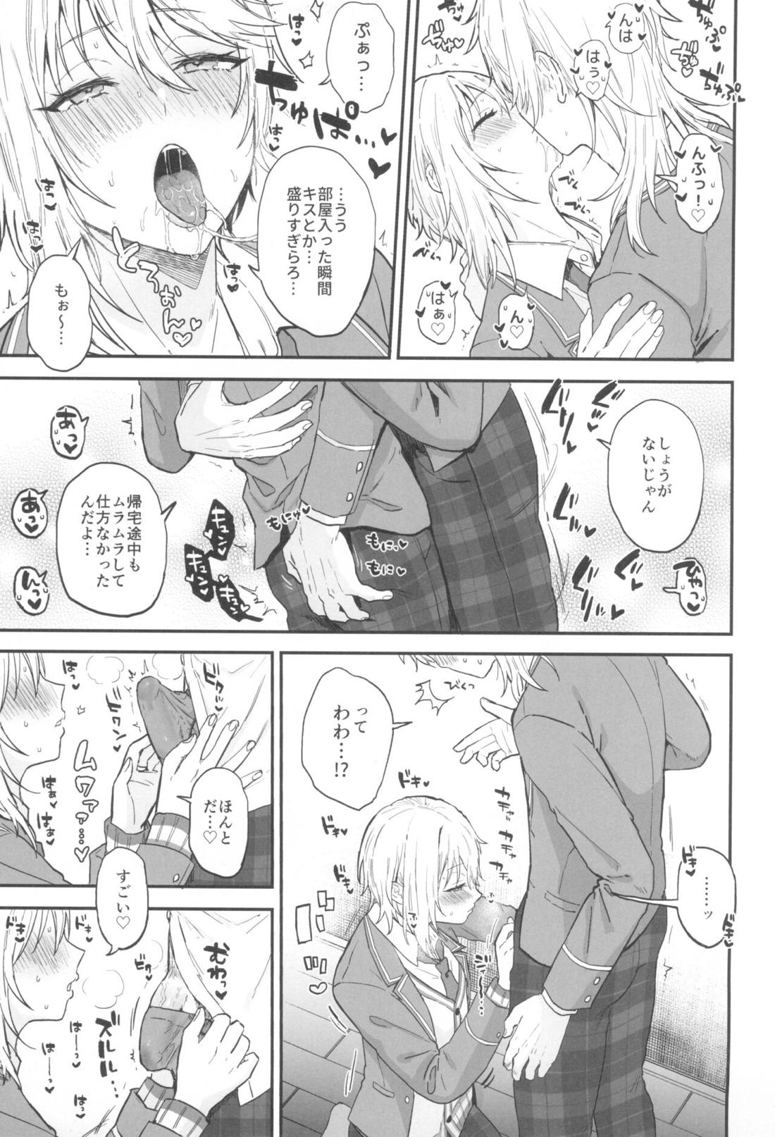 これまでも これからも【あんさんぶるスターズ!/薫なず】 page 36