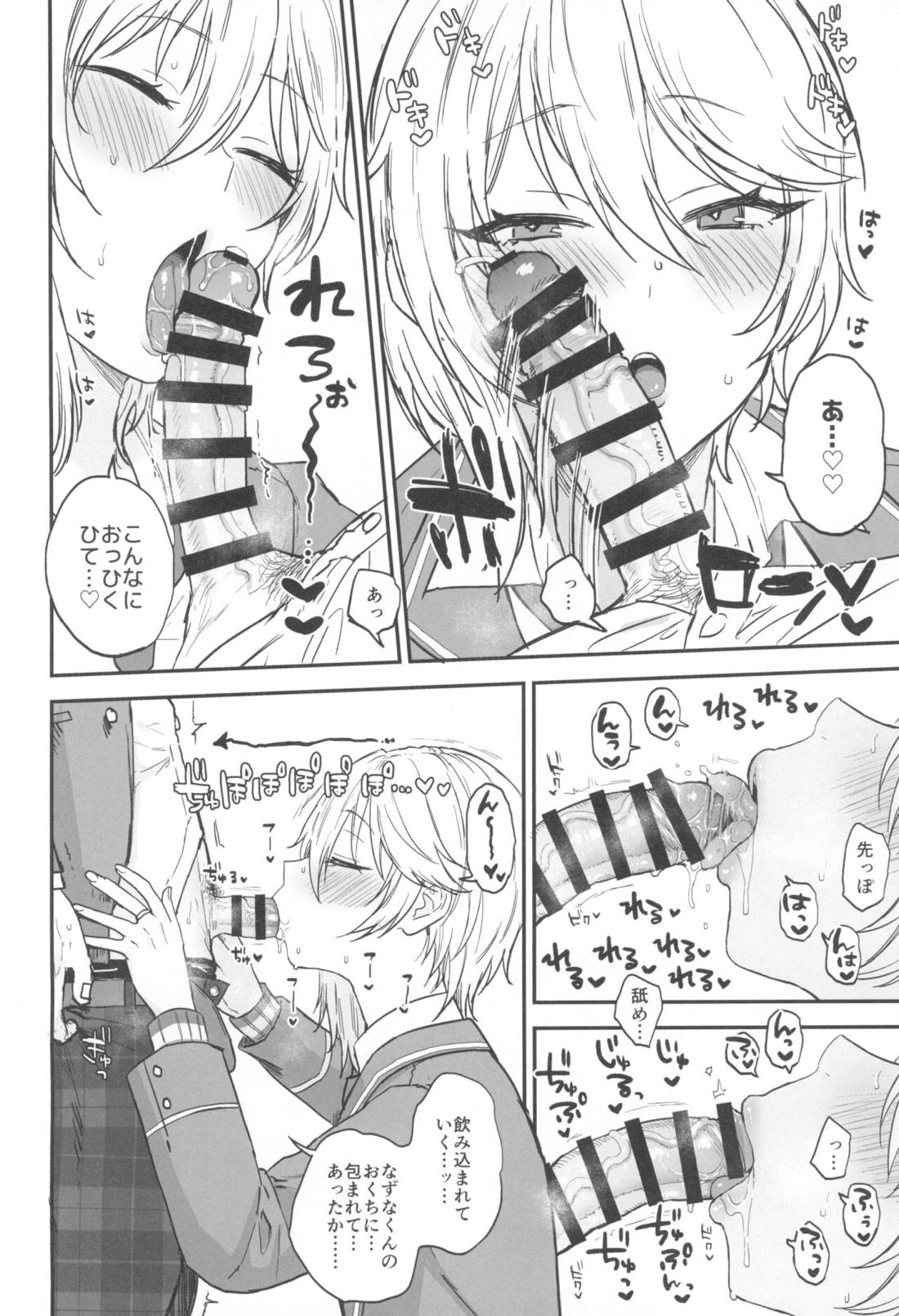 これまでも これからも【あんさんぶるスターズ!/薫なず】 page 37