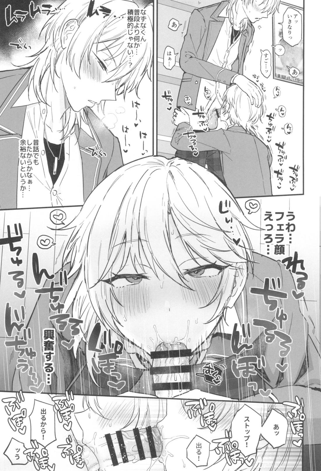 これまでも これからも【あんさんぶるスターズ!/薫なず】 page 38