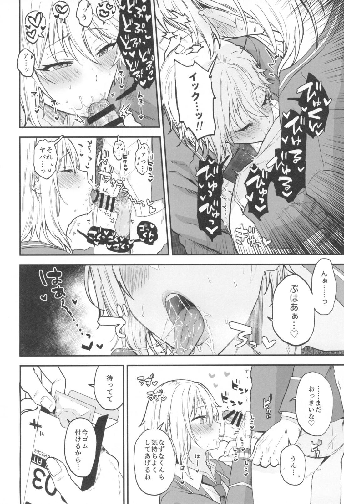これまでも これからも【あんさんぶるスターズ!/薫なず】 page 39