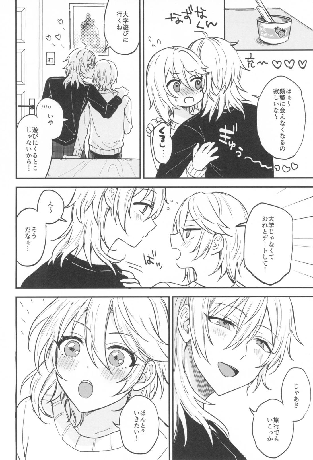これまでも これからも【あんさんぶるスターズ!/薫なず】 page 53