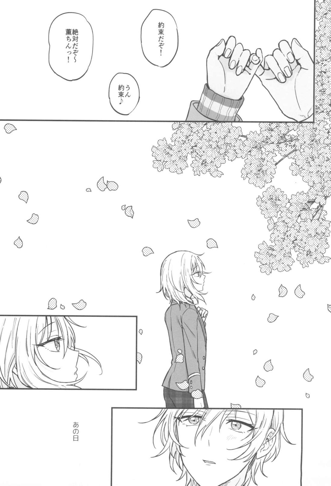 これまでも これからも【あんさんぶるスターズ!/薫なず】 page 54