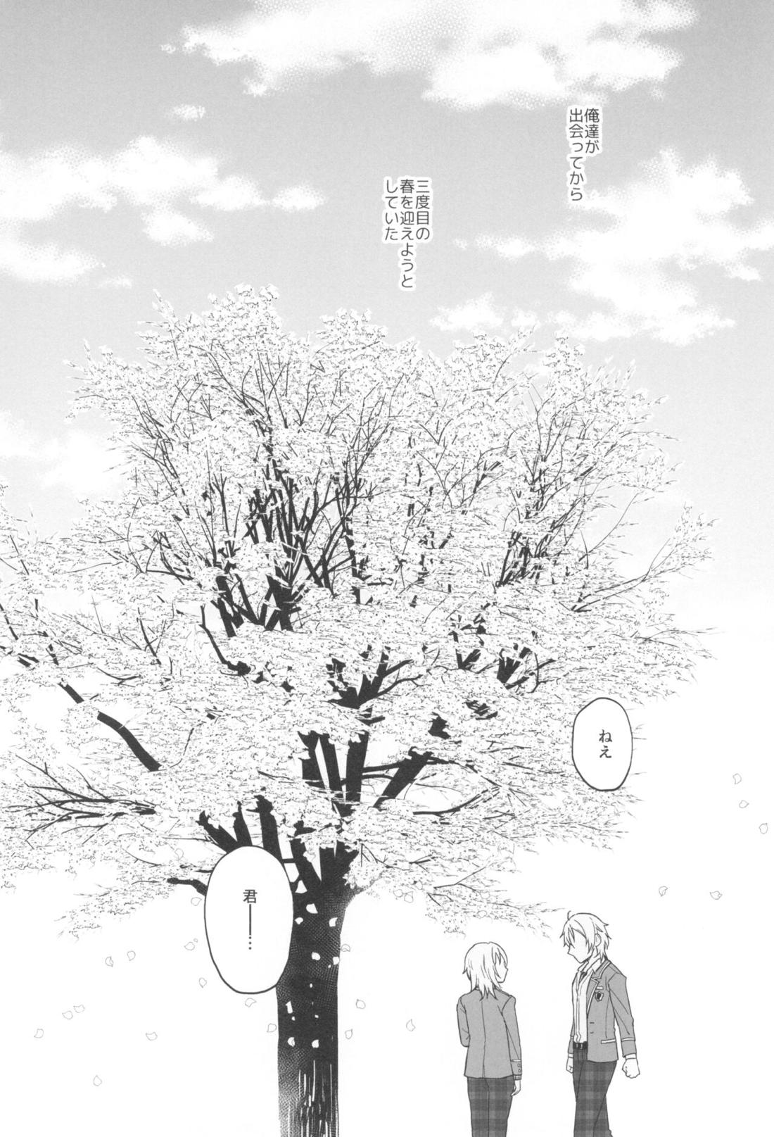 これまでも これからも【あんさんぶるスターズ!/薫なず】 page 55