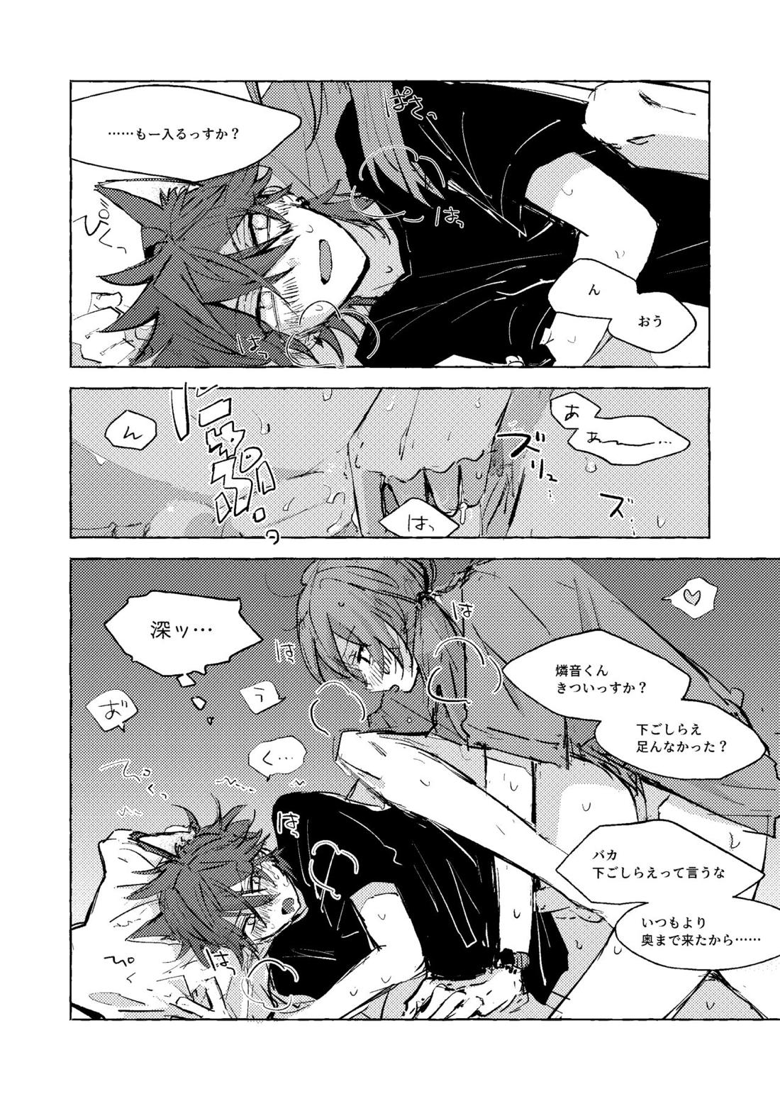ねこ本【あんさんぶるスターズ!/ニキ燐】 page 11