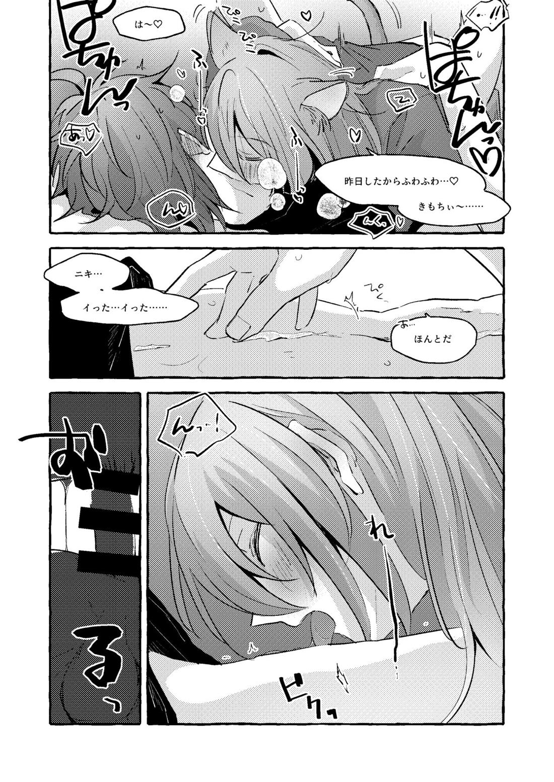 ねこ本【あんさんぶるスターズ!/ニキ燐】 page 22