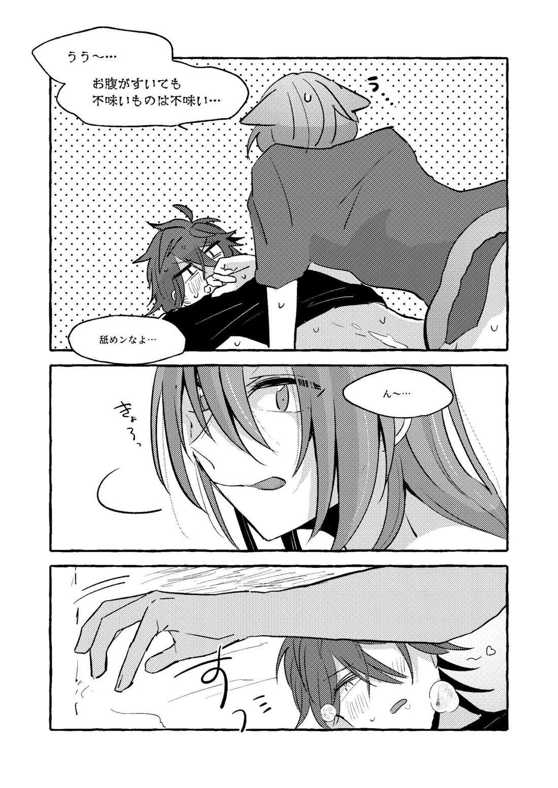 ねこ本【あんさんぶるスターズ!/ニキ燐】 page 23