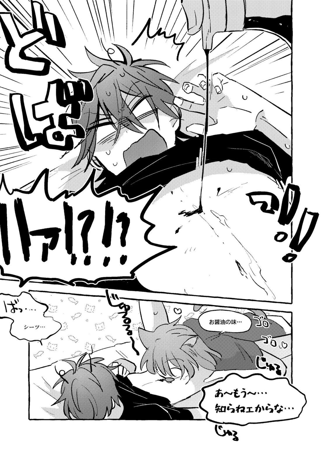ねこ本【あんさんぶるスターズ!/ニキ燐】 page 24