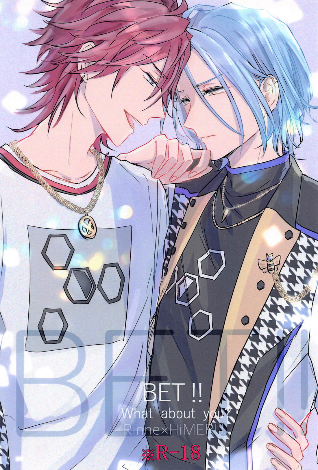 Recommended BL manga "BET！！ What about you？【あんさんぶるスターズ!/燐音×HiMERU】" cover image