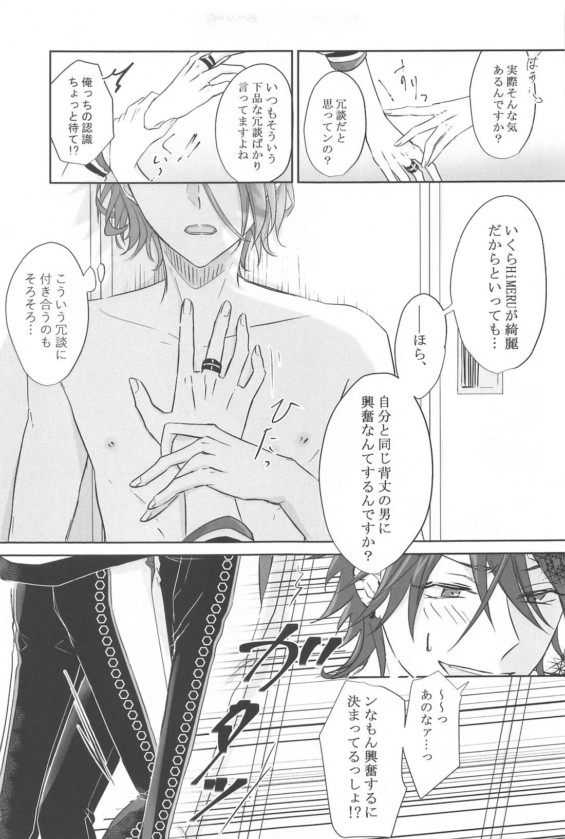 BET！！ What about you？【あんさんぶるスターズ!/燐音×HiMERU】 page 12