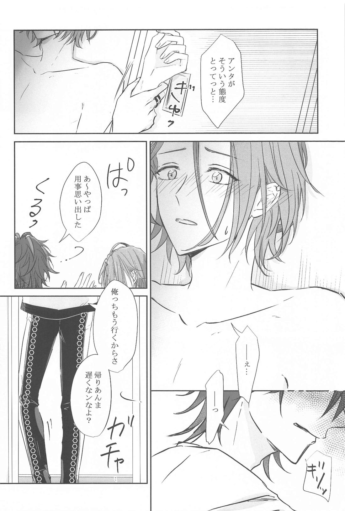 BET！！ What about you？【あんさんぶるスターズ!/燐音×HiMERU】 page 13