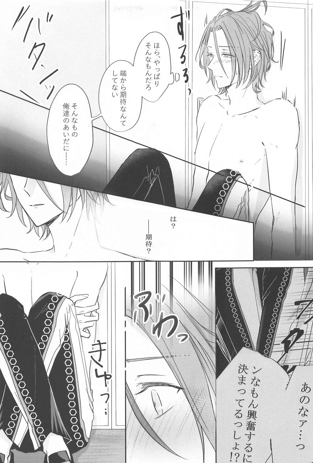 BET！！ What about you？【あんさんぶるスターズ!/燐音×HiMERU】 page 14