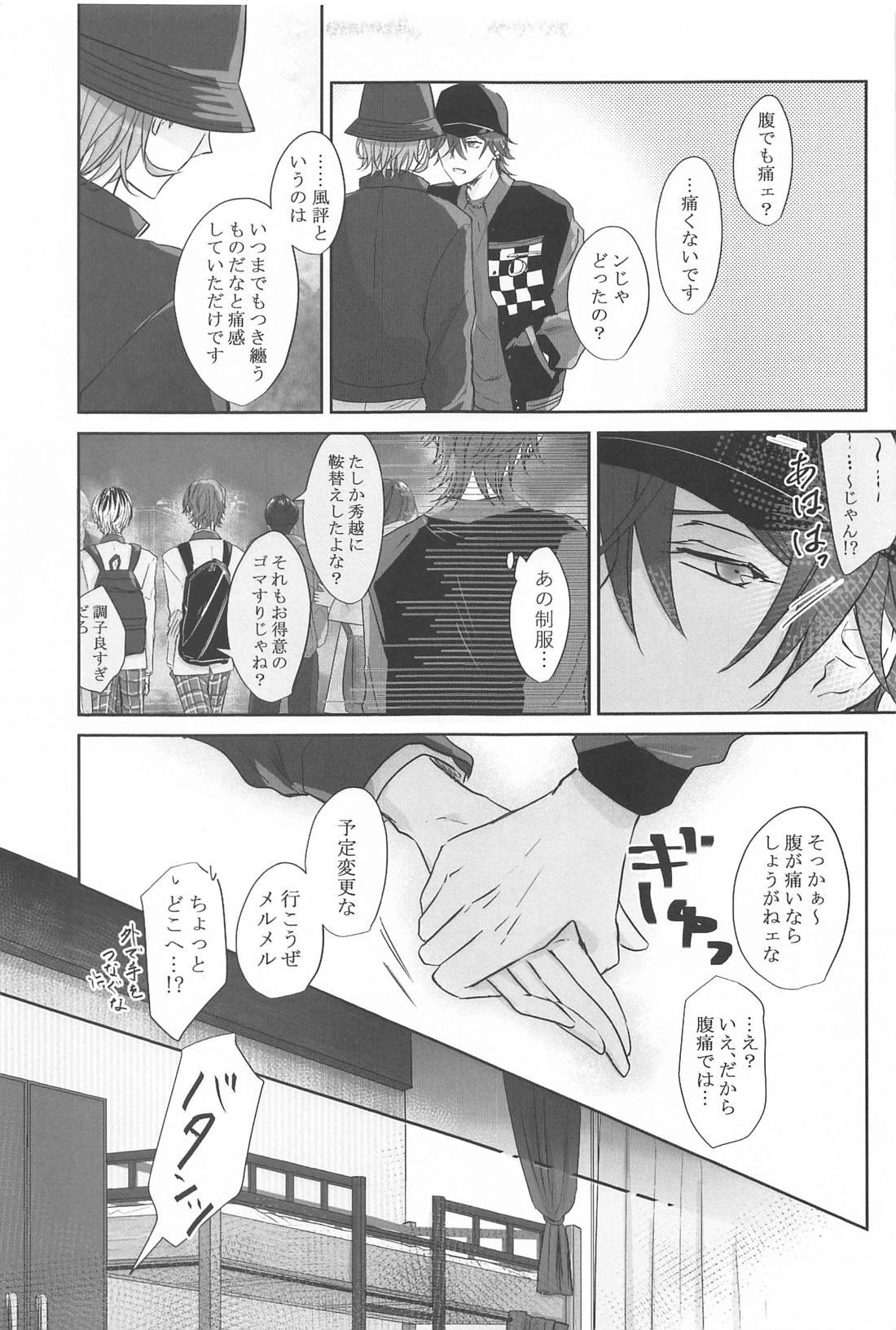 BET！！ What about you？【あんさんぶるスターズ!/燐音×HiMERU】 page 20
