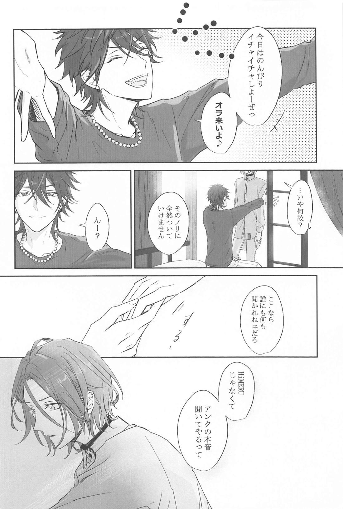 BET！！ What about you？【あんさんぶるスターズ!/燐音×HiMERU】 page 21