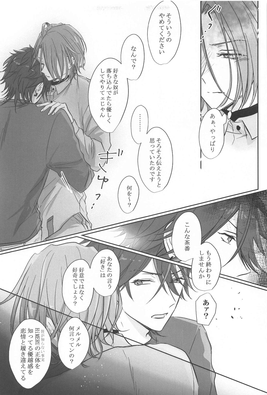 BET！！ What about you？【あんさんぶるスターズ!/燐音×HiMERU】 page 22