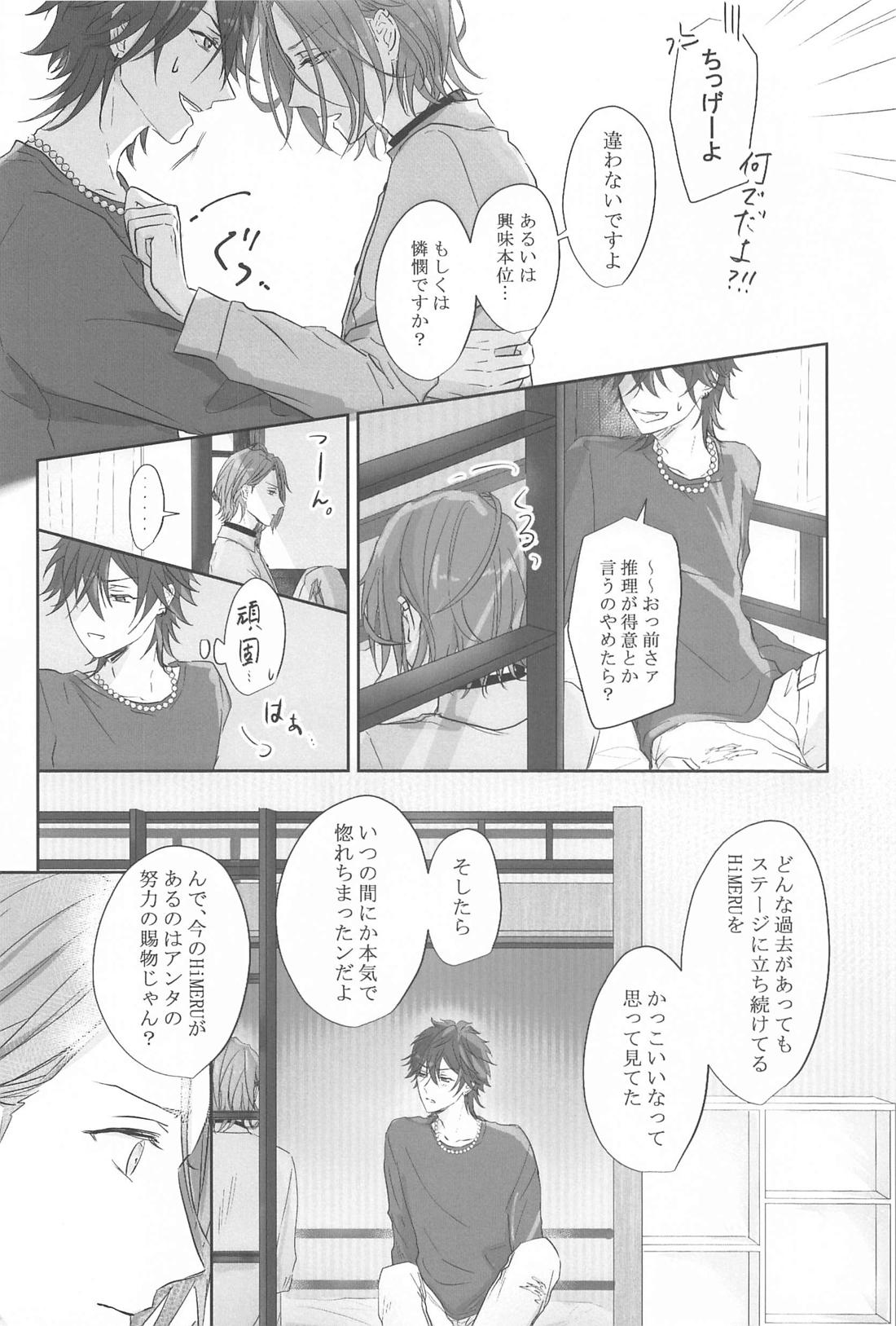 BET！！ What about you？【あんさんぶるスターズ!/燐音×HiMERU】 page 23