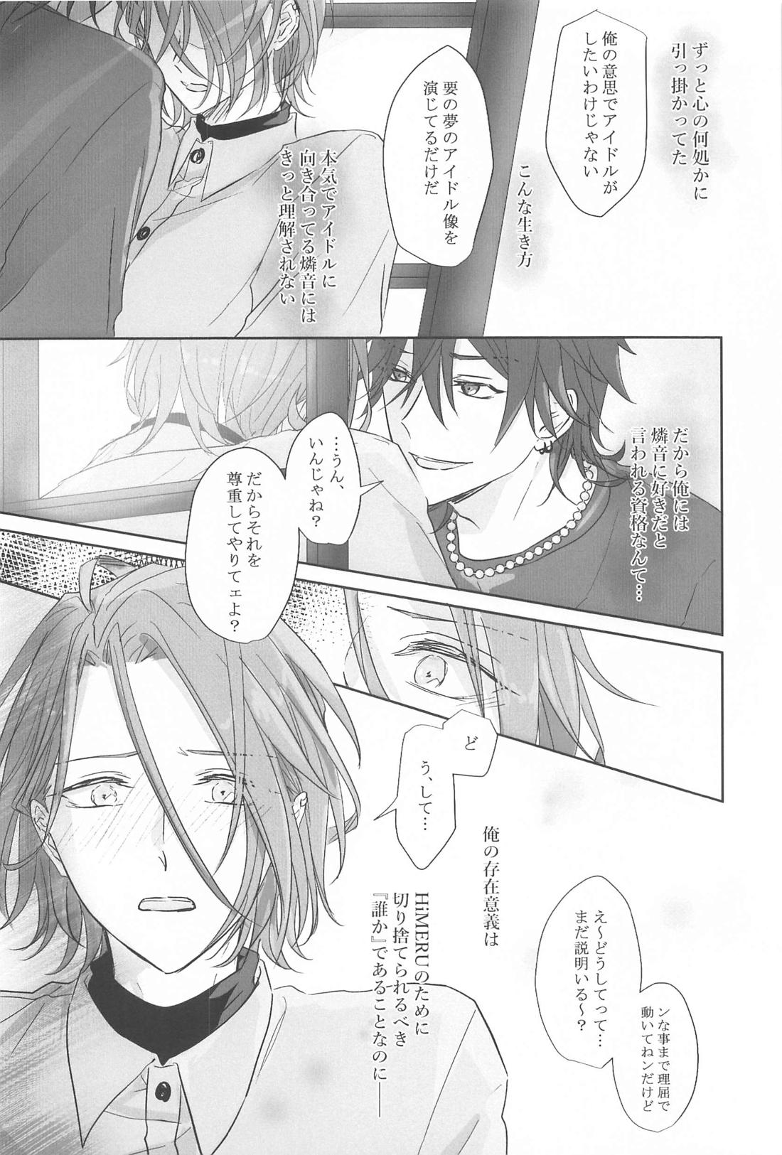 BET！！ What about you？【あんさんぶるスターズ!/燐音×HiMERU】 page 25