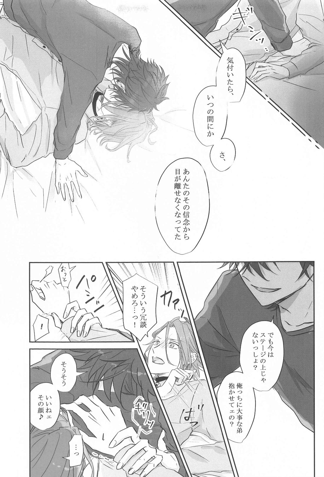 BET！！ What about you？【あんさんぶるスターズ!/燐音×HiMERU】 page 26