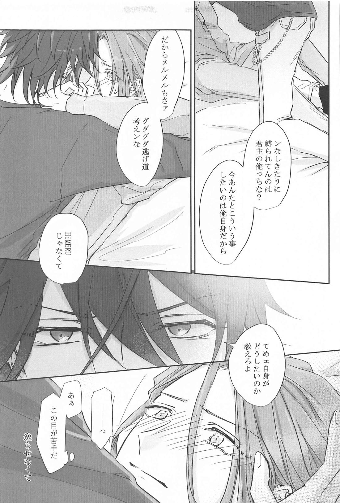 BET！！ What about you？【あんさんぶるスターズ!/燐音×HiMERU】 page 28