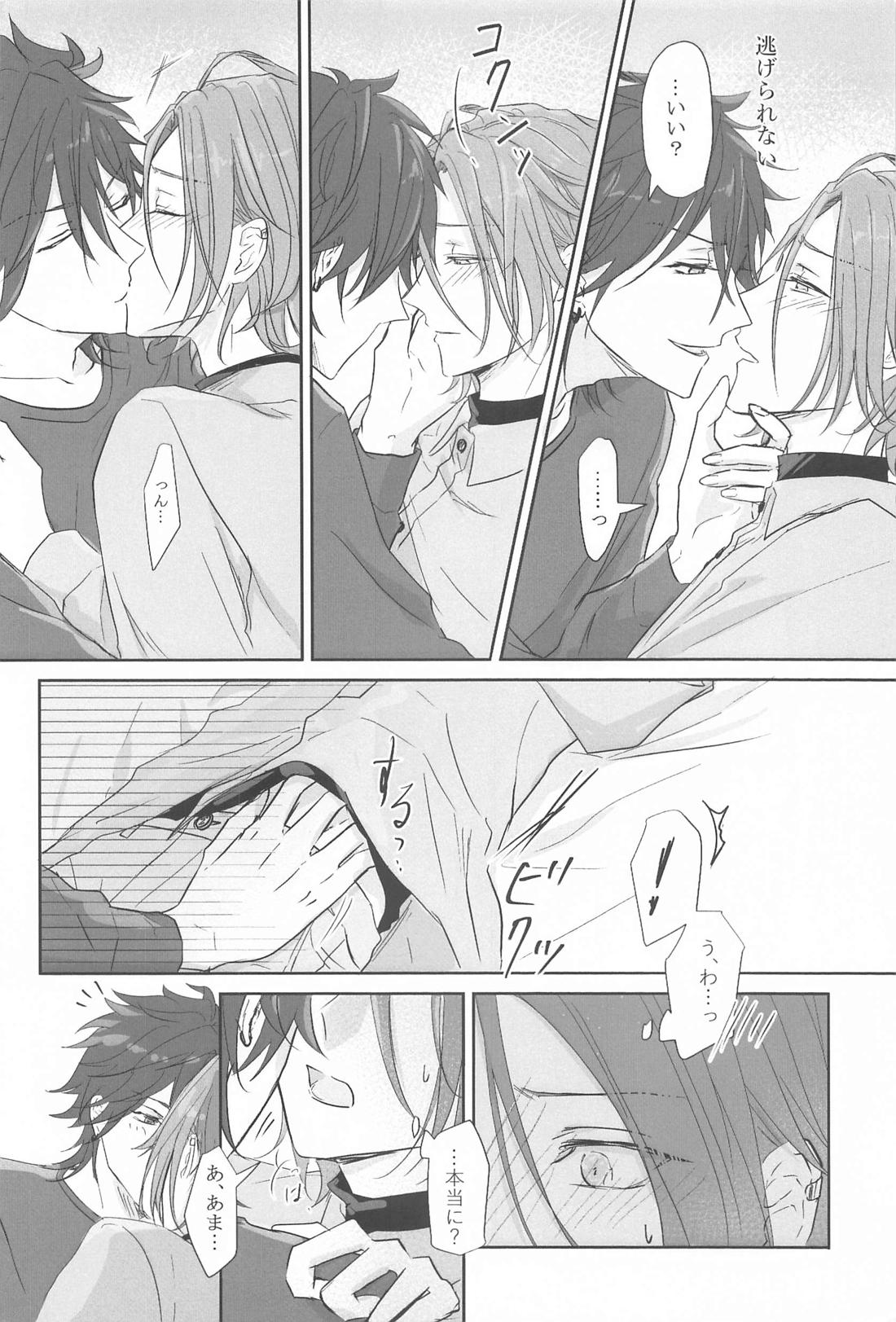 BET！！ What about you？【あんさんぶるスターズ!/燐音×HiMERU】 page 29