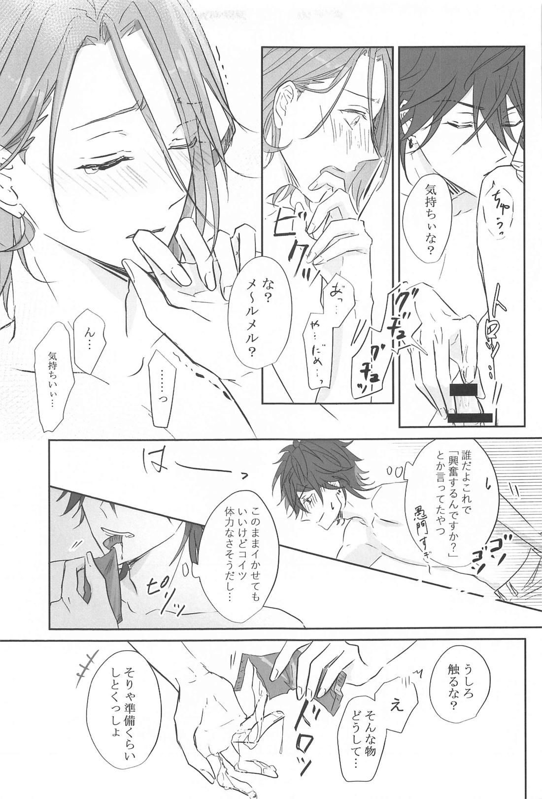 BET！！ What about you？【あんさんぶるスターズ!/燐音×HiMERU】 page 34