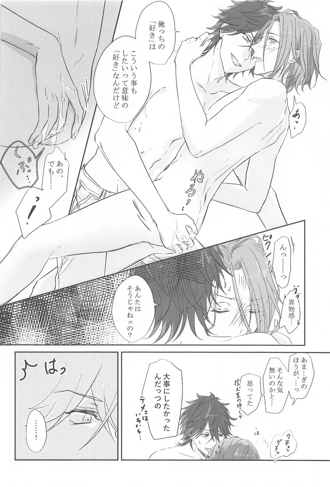 BET！！ What about you？【あんさんぶるスターズ!/燐音×HiMERU】 page 35