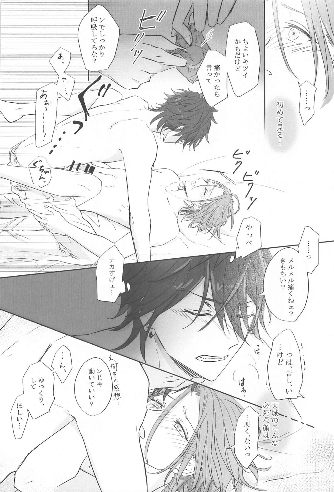 BET！！ What about you？【あんさんぶるスターズ!/燐音×HiMERU】 page 37