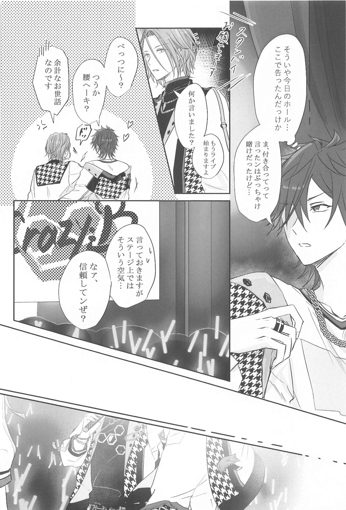 BET！！ What about you？【あんさんぶるスターズ!/燐音×HiMERU】 page 39