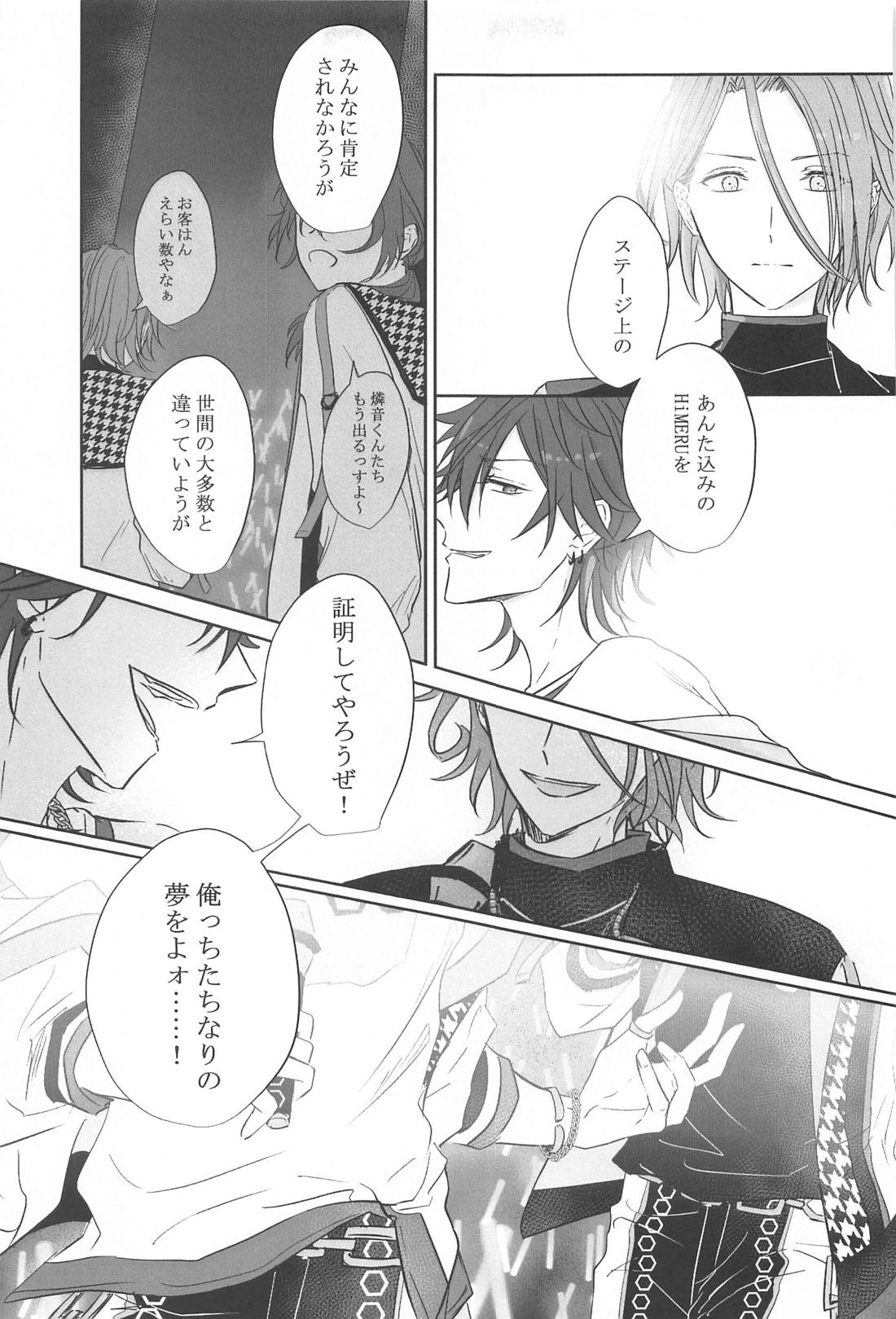 BET！！ What about you？【あんさんぶるスターズ!/燐音×HiMERU】 page 40