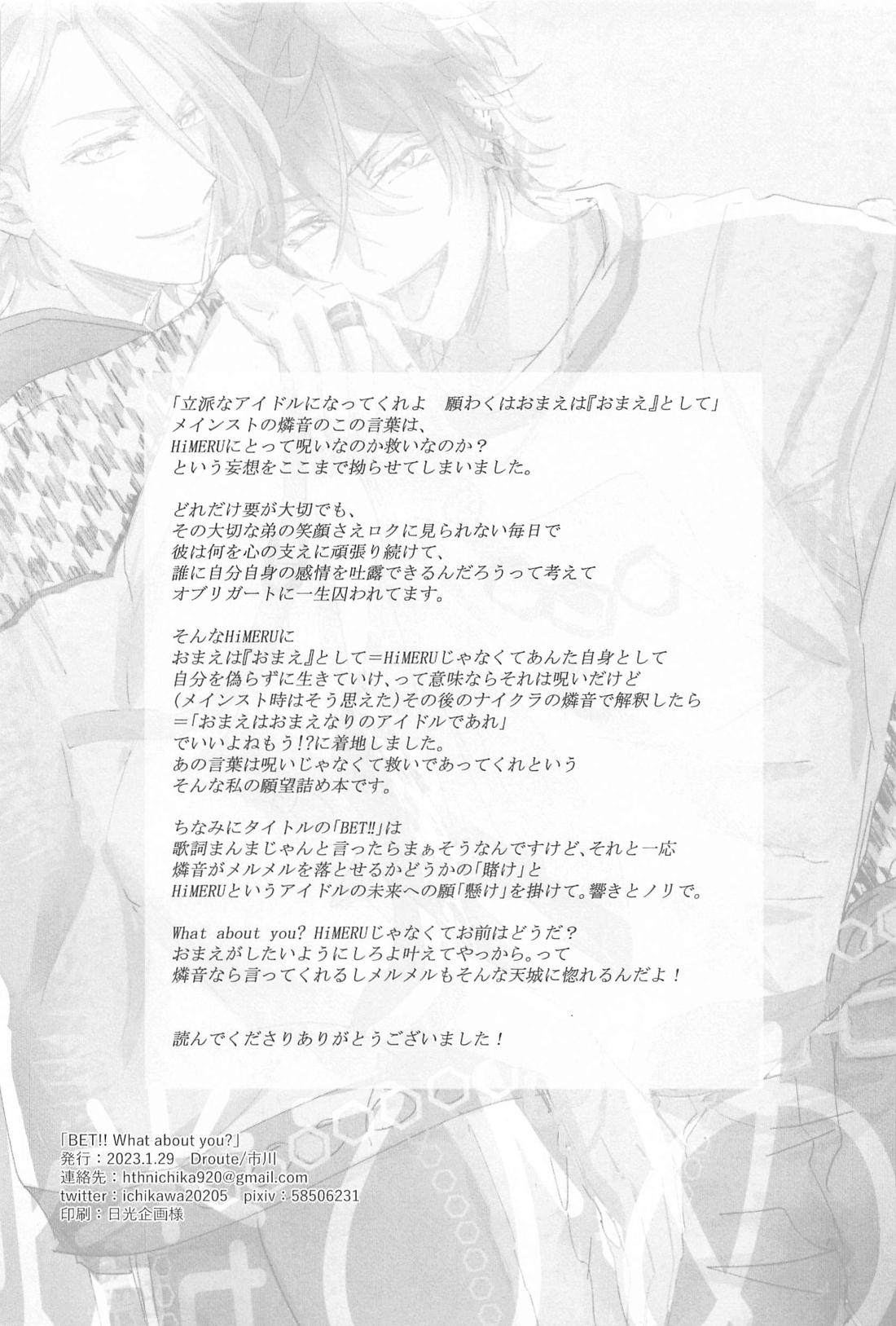 BET！！ What about you？【あんさんぶるスターズ!/燐音×HiMERU】 page 41