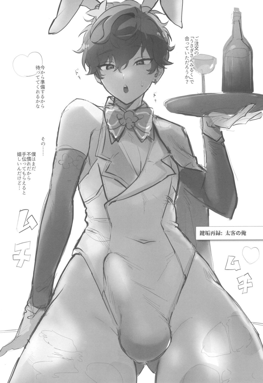 一彩は俺のことが好き【あんさんぶるスターズ!/モブ×一彩】 page 11