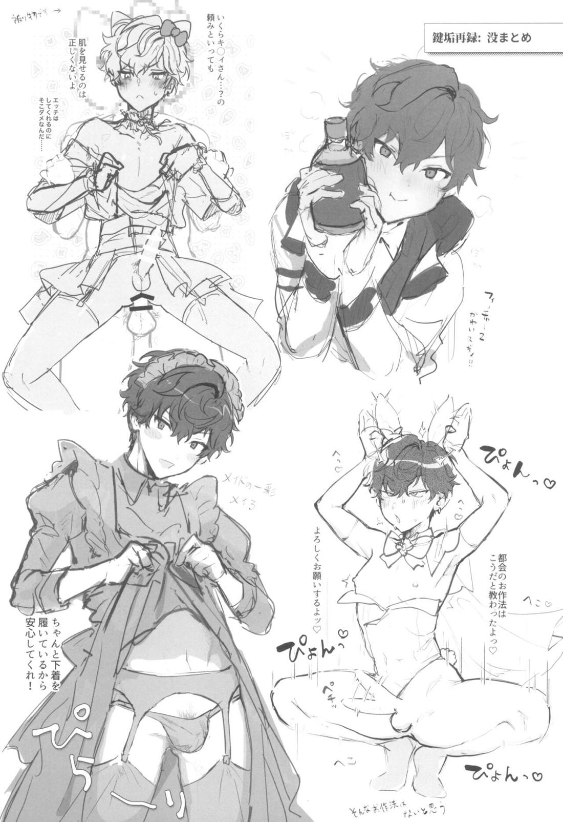 一彩は俺のことが好き【あんさんぶるスターズ!/モブ×一彩】 page 12