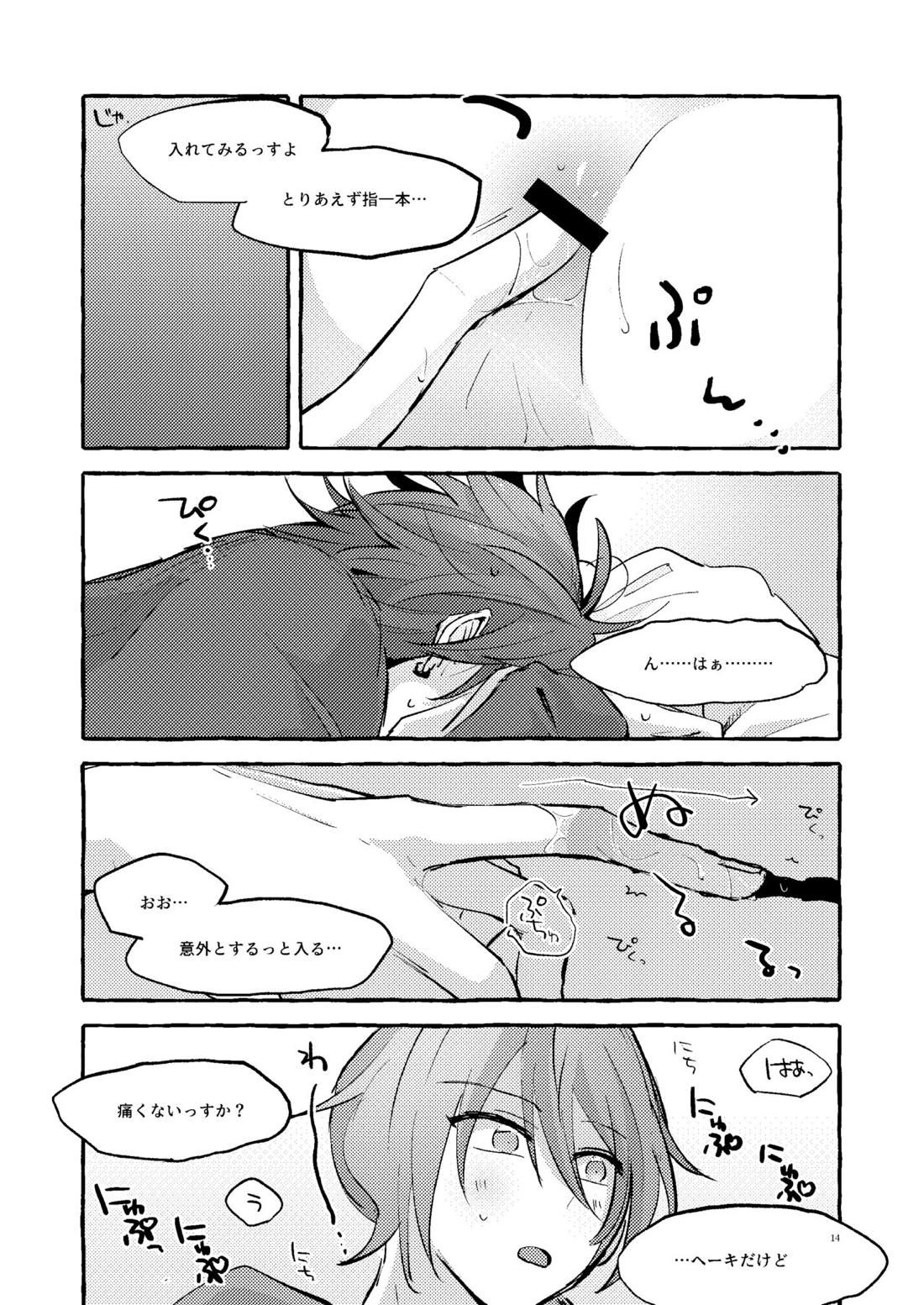 愛のお味はいかが？【あんさんぶるスターズ!/ニキ燐】 page 13