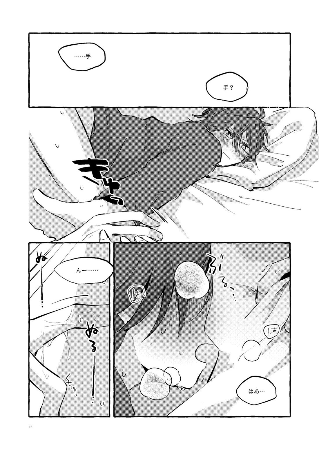 愛のお味はいかが？【あんさんぶるスターズ!/ニキ燐】 page 14